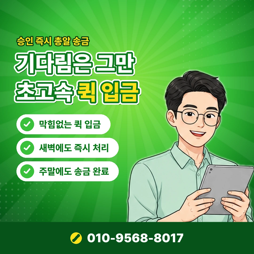 비대면 카드 현금화 개인정보 유출 오케이티켓