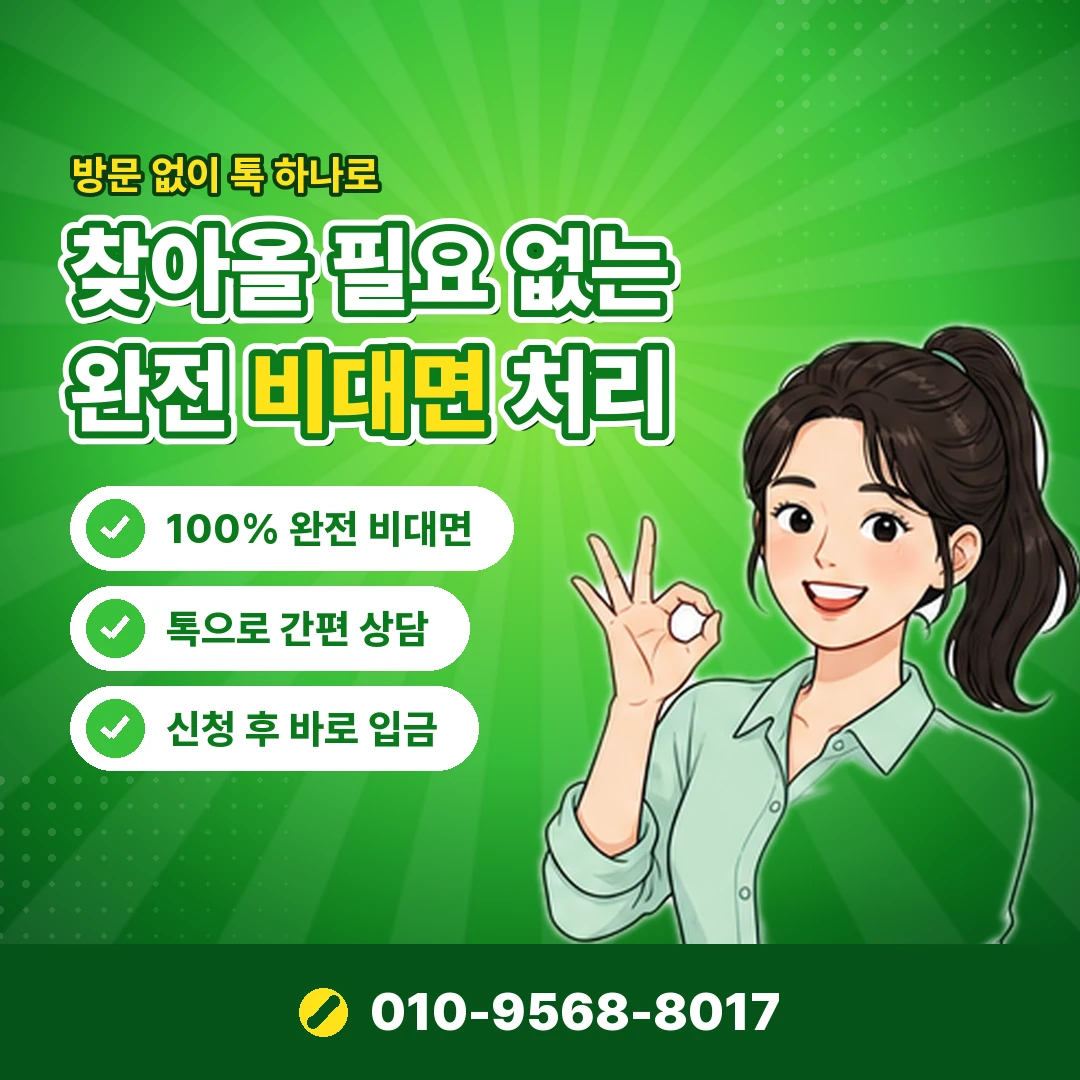 비대면 카드 현금화 선입금 사기 오케이티켓