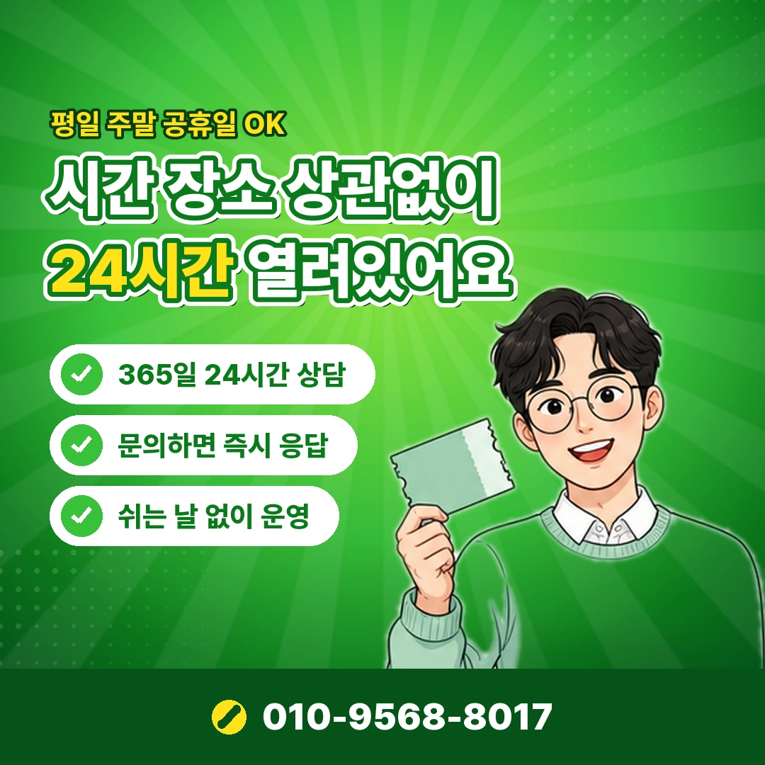 비대면 카드 현금화 불법 여부 오케이티켓